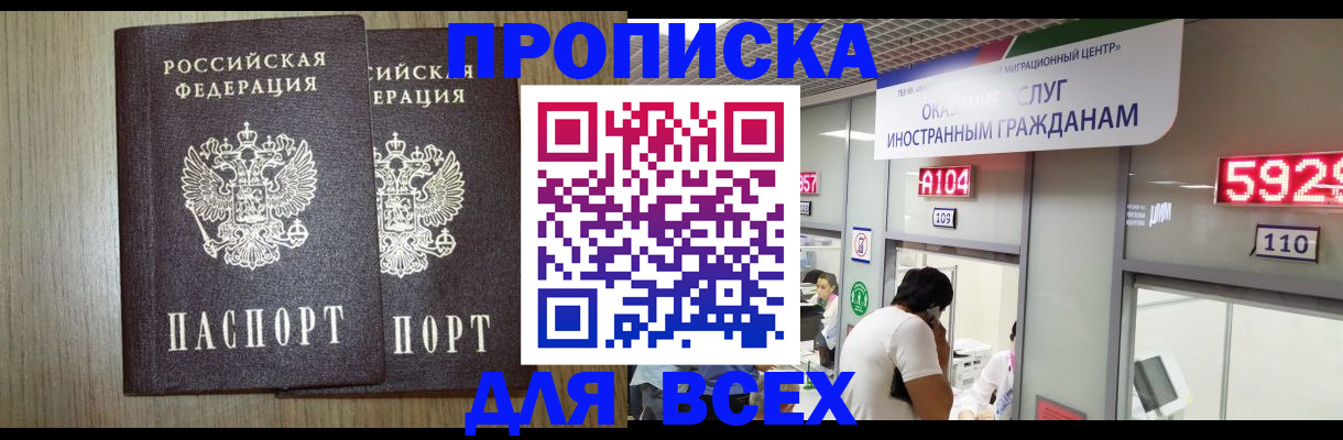 временная регистрация в квартире в Калтане