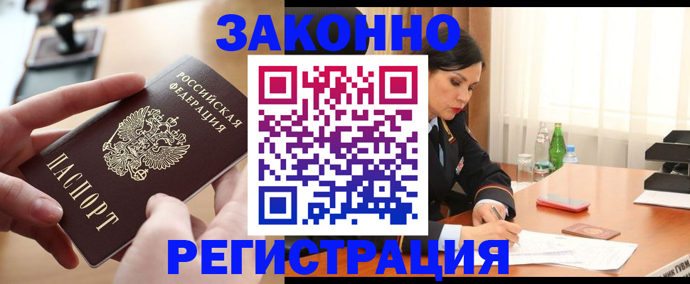 прописка ребенка в Калтане