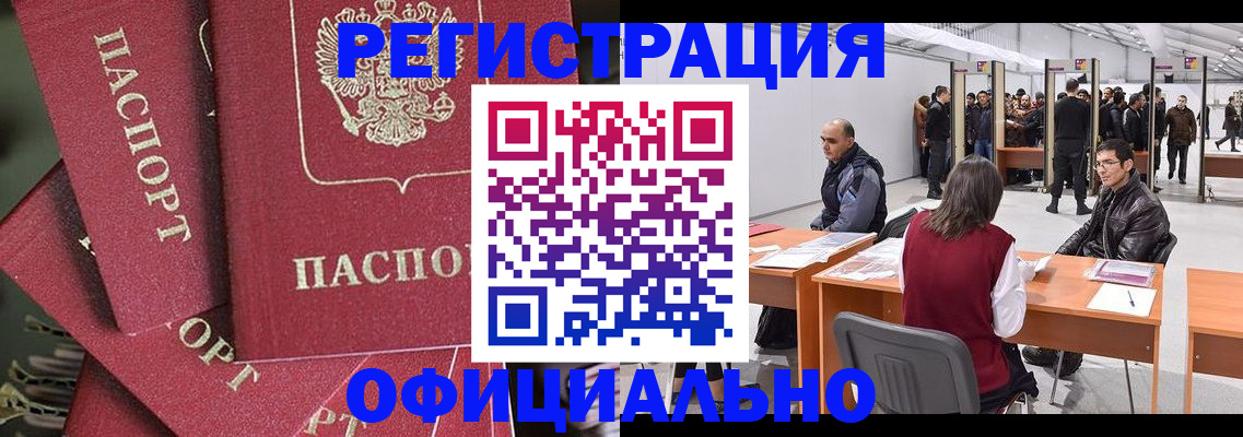 прописка для кредита в Калтане